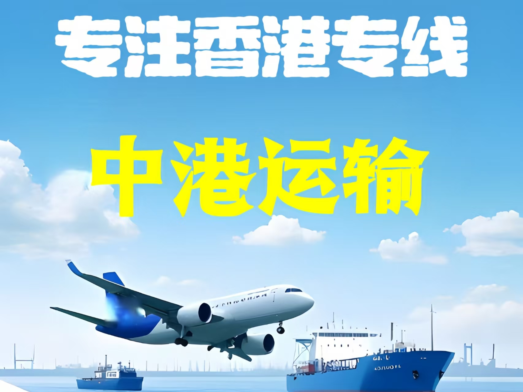 北仑区至香港新界10吨线路板跨境物流全流程解析